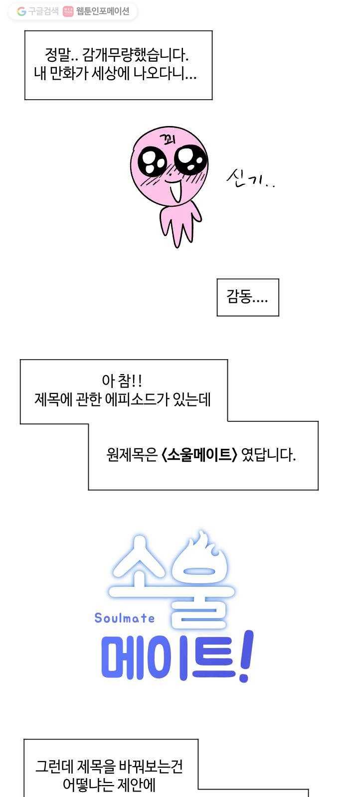 저세상 클라스! 후기 9