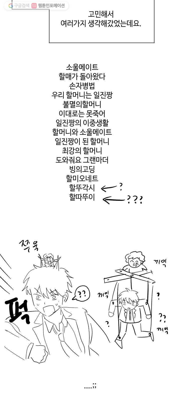저세상 클라스! 후기 10