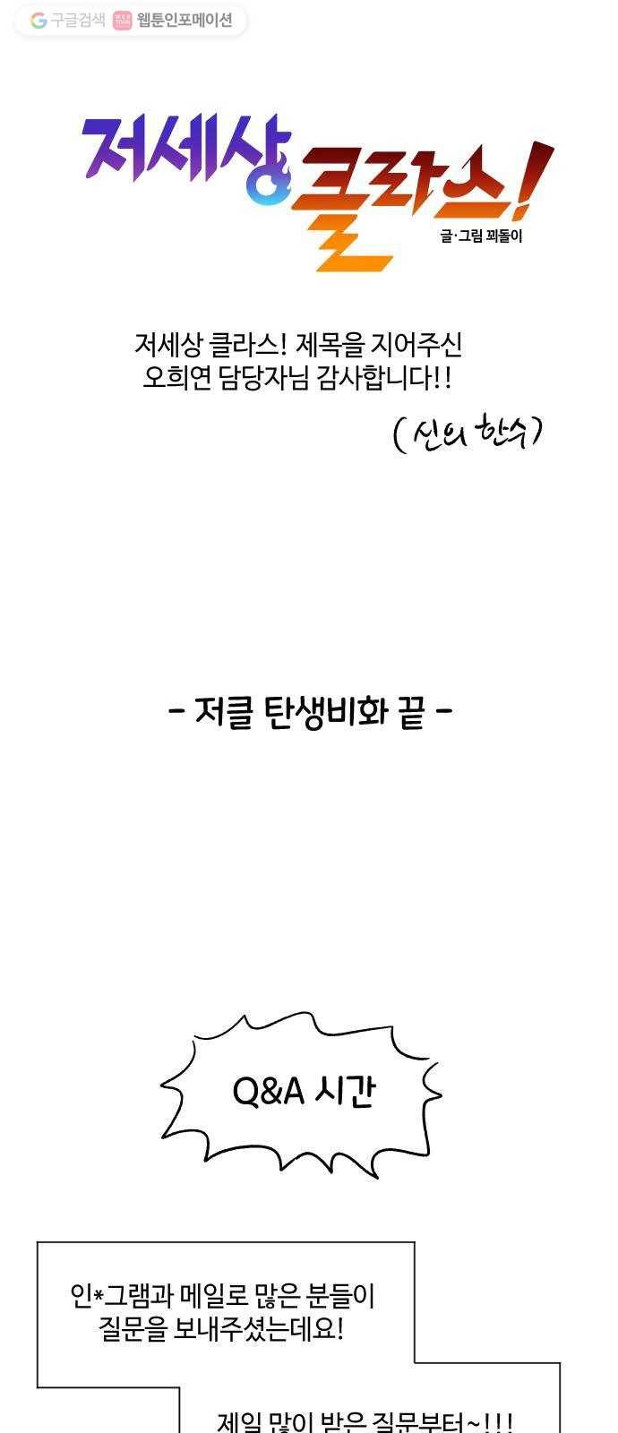 저세상 클라스! 후기 11
