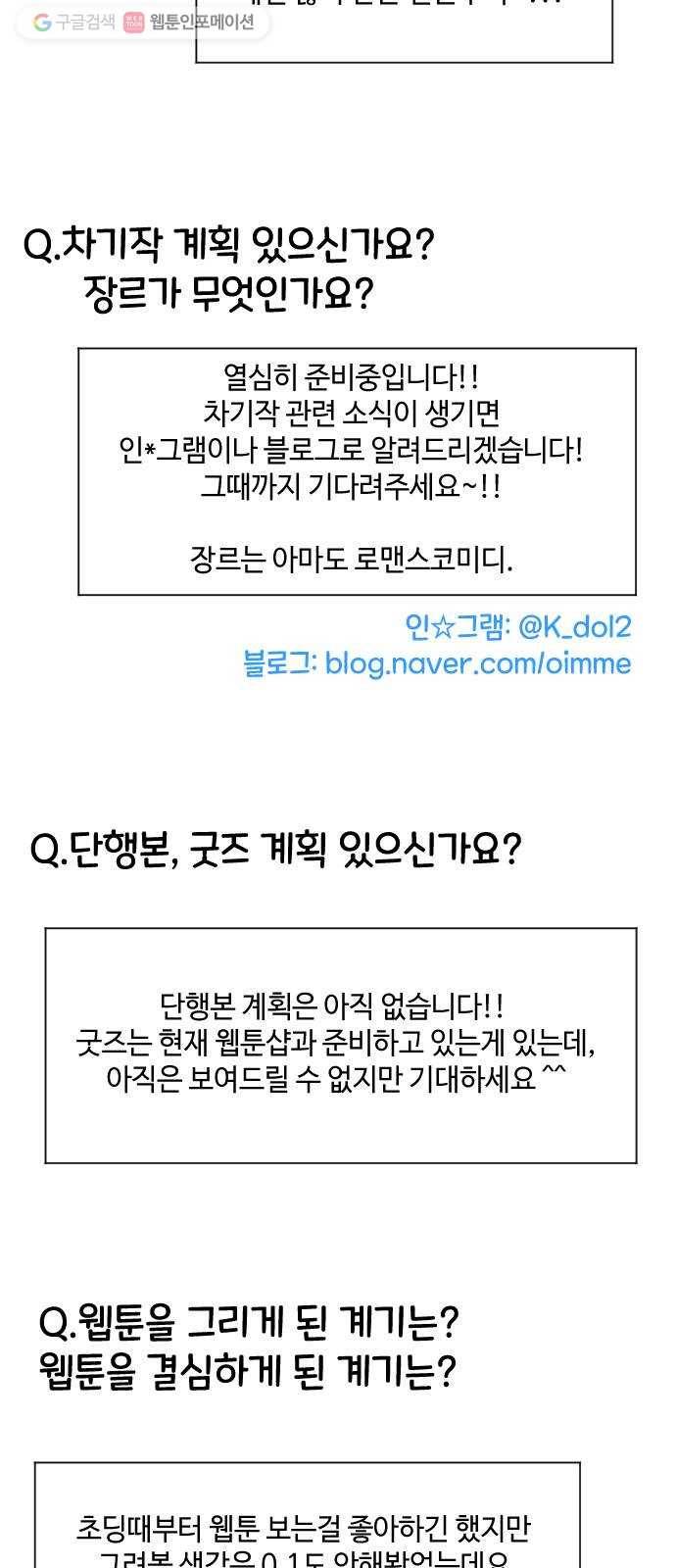 저세상 클라스! 후기 12