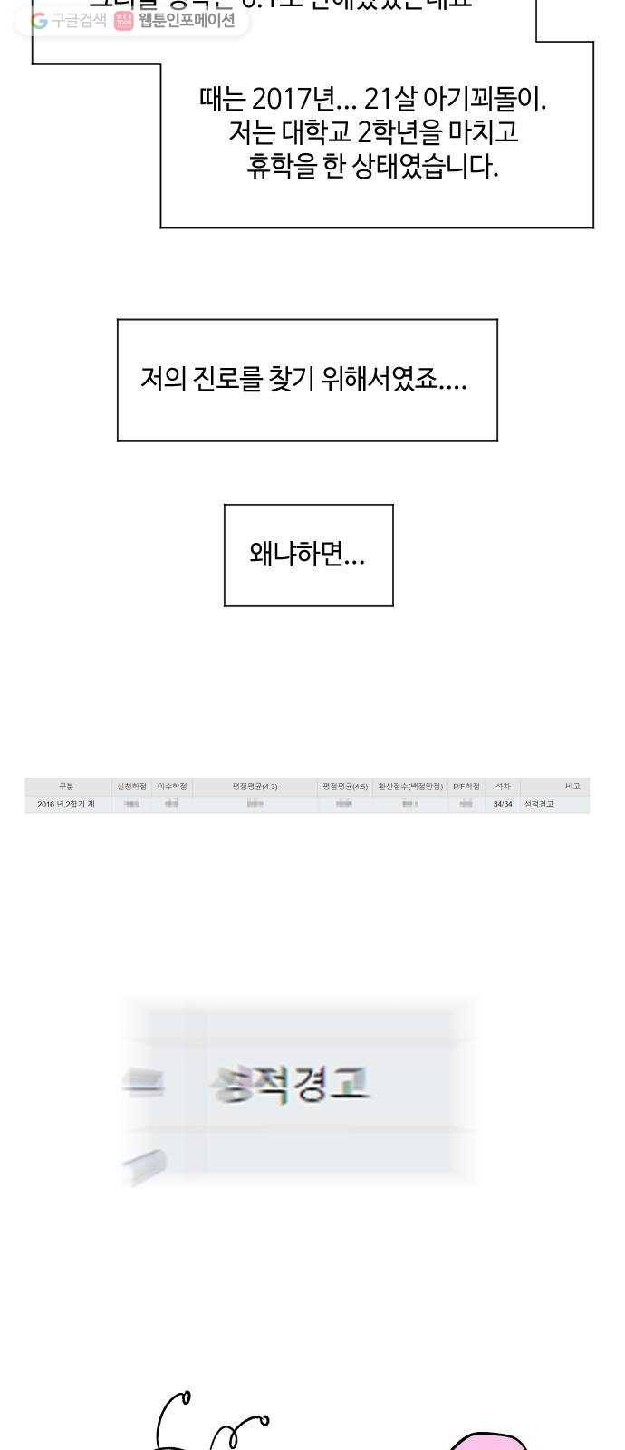 저세상 클라스! 후기 13