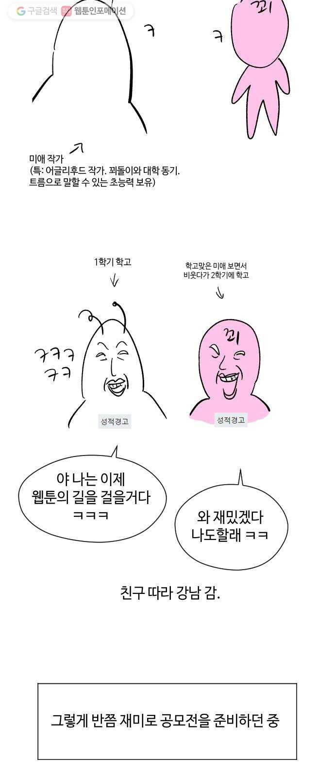 저세상 클라스! 후기 14