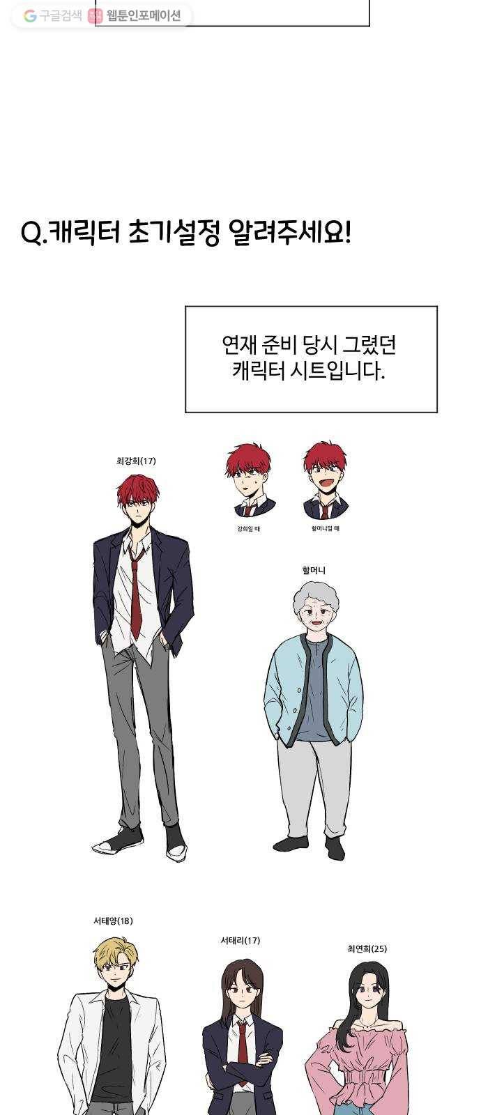 저세상 클라스! 후기 16