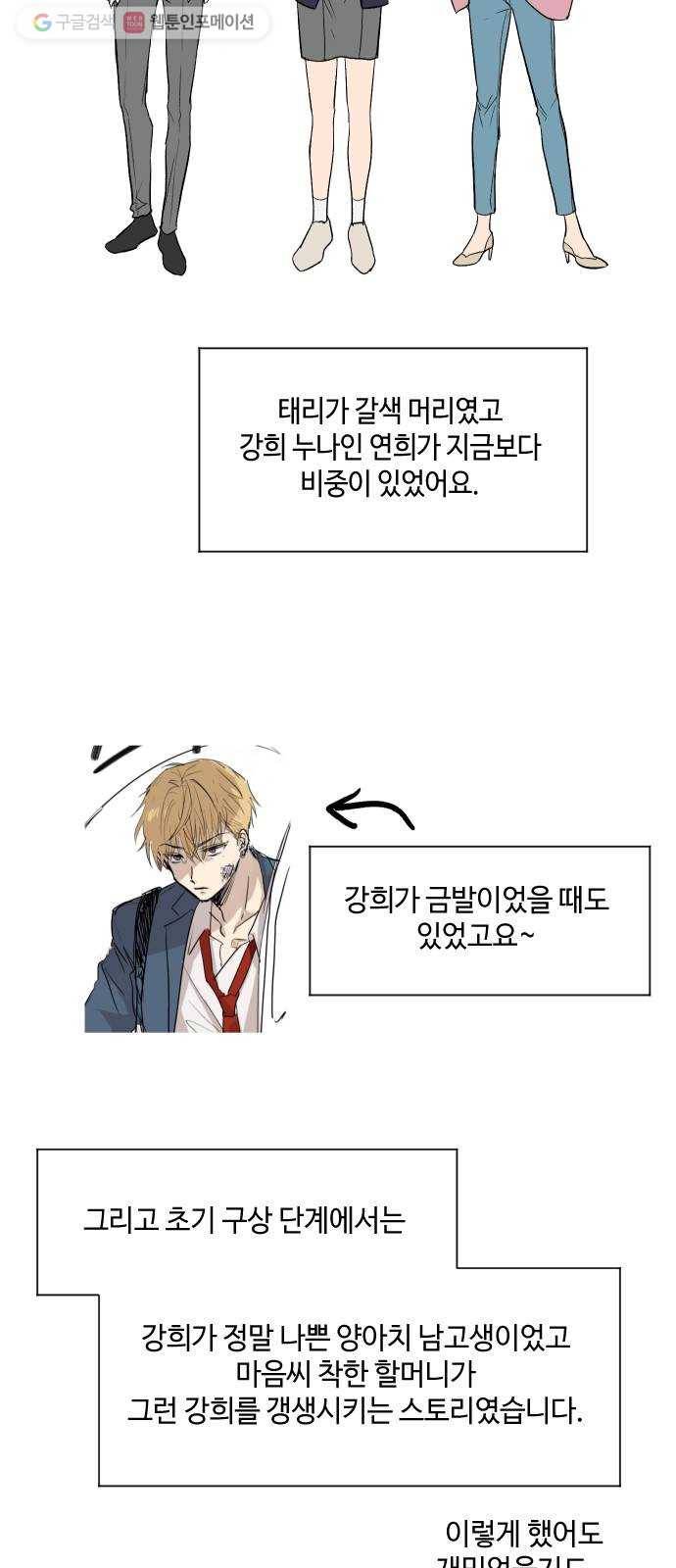 저세상 클라스! 후기 17