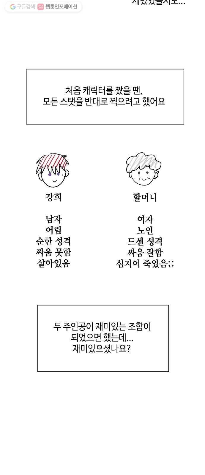 저세상 클라스! 후기 18