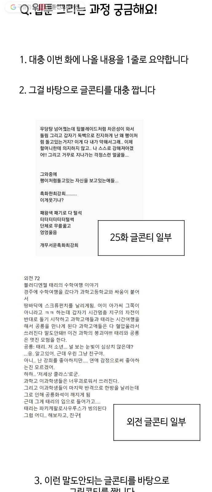 저세상 클라스! 후기 19
