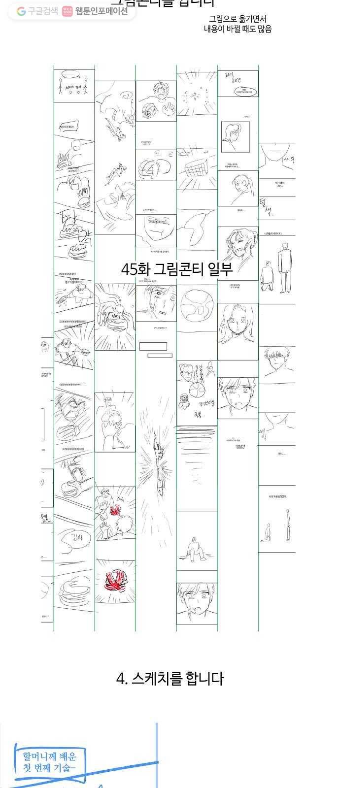 저세상 클라스! 후기 20