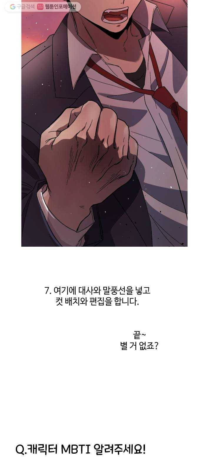저세상 클라스! 후기 23