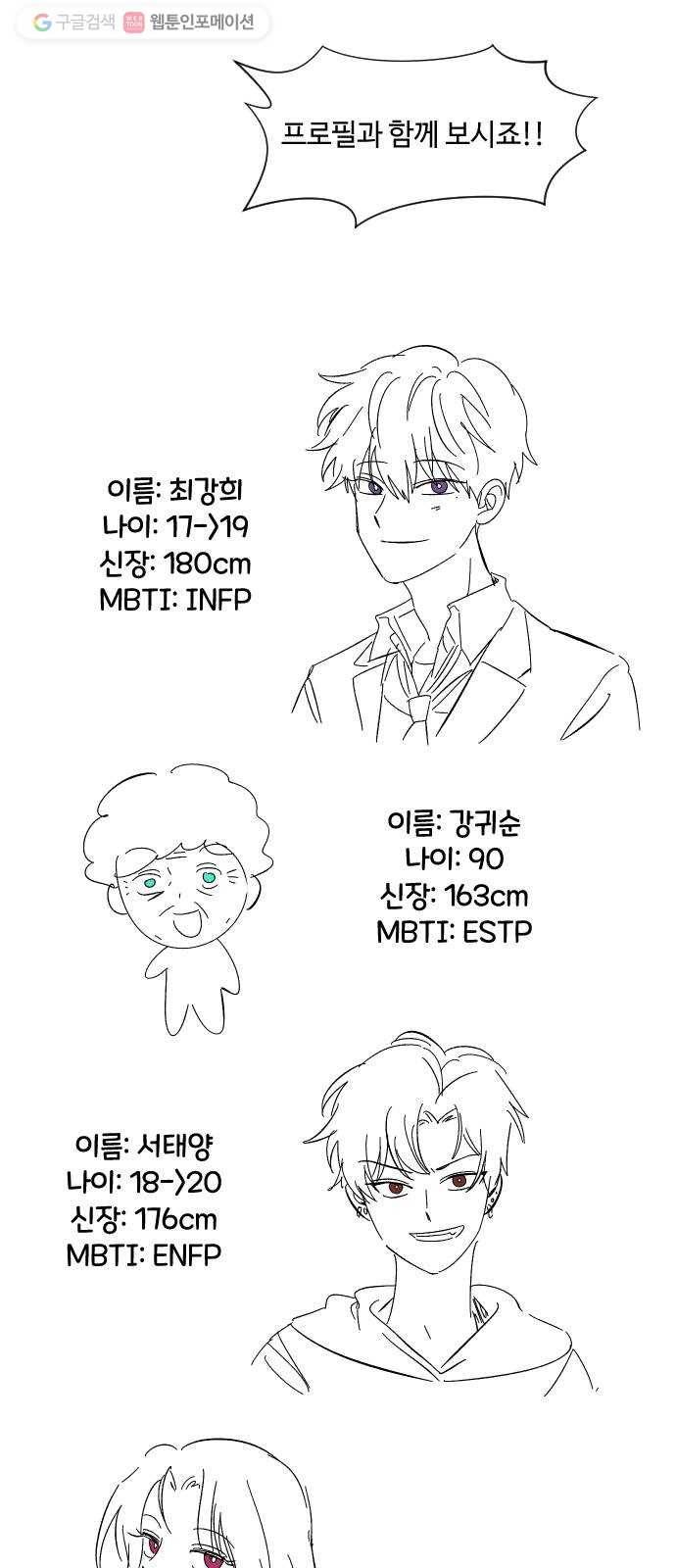 저세상 클라스! 후기 24