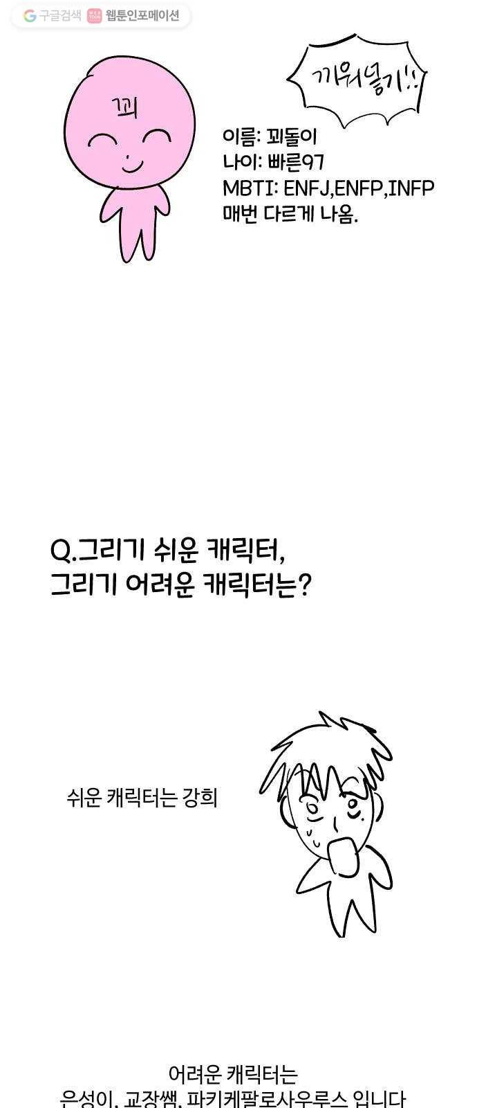 저세상 클라스! 후기 26