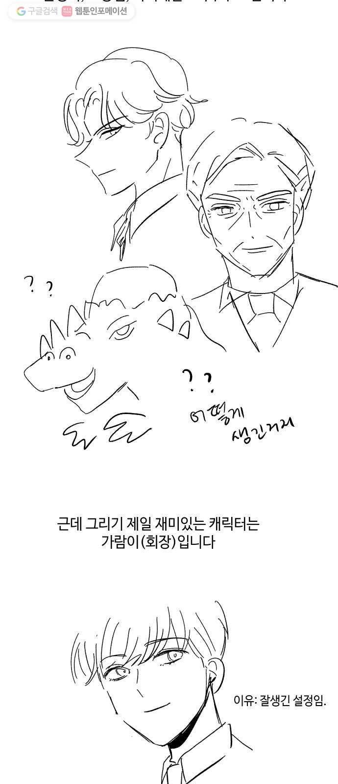 저세상 클라스! 후기 27