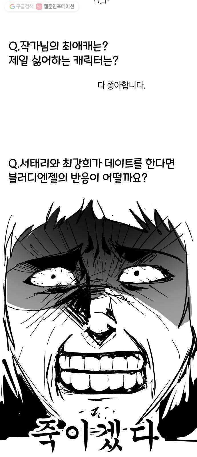 저세상 클라스! 후기 28