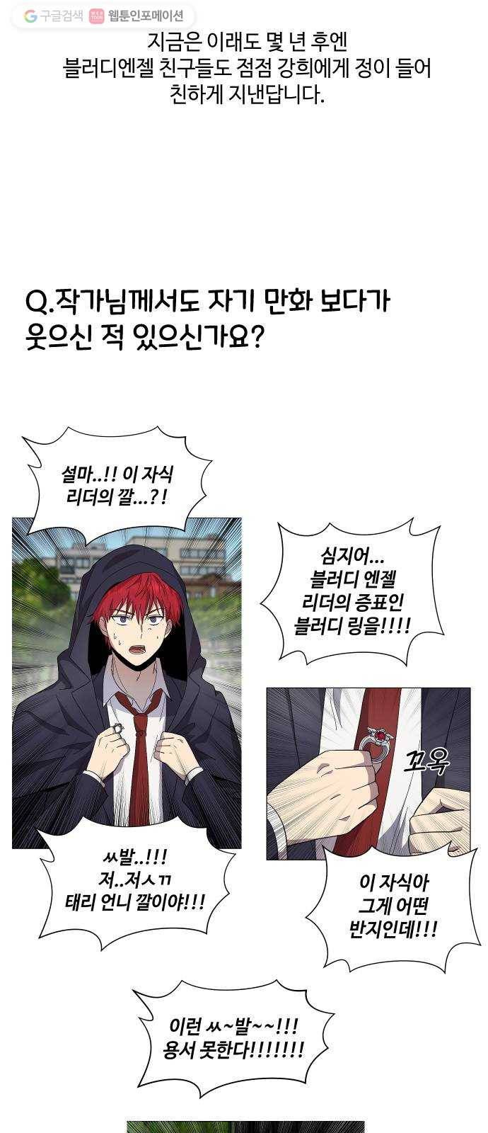 저세상 클라스! 후기 29