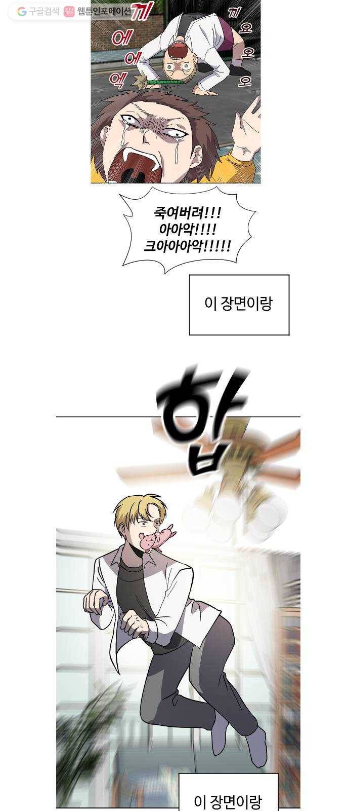 저세상 클라스! 후기 30