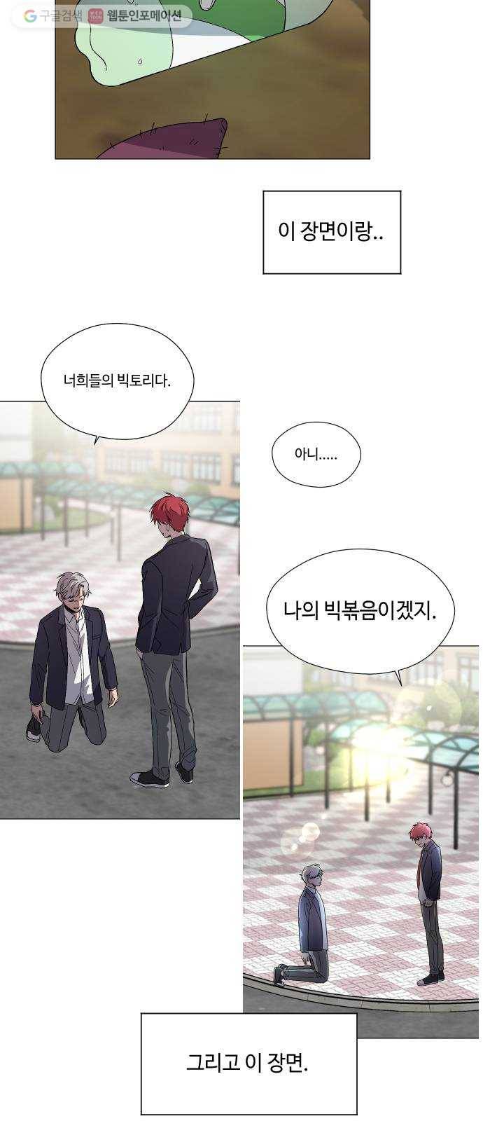 저세상 클라스! 후기 32