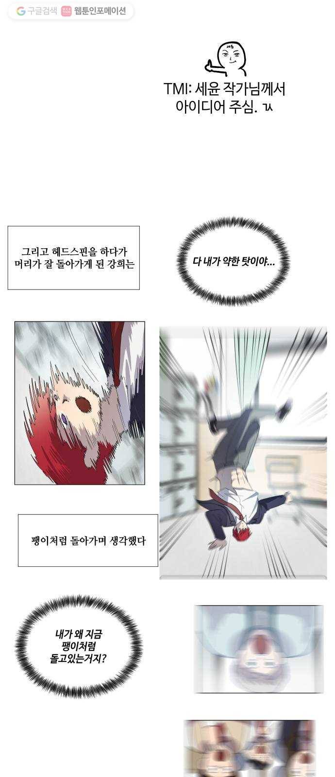 저세상 클라스! 후기 33
