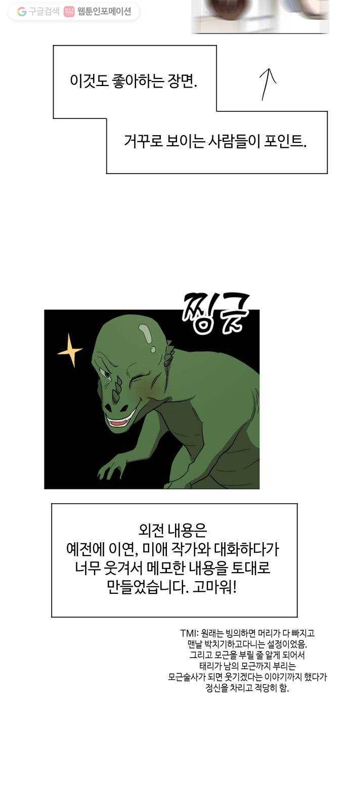 저세상 클라스! 후기 34
