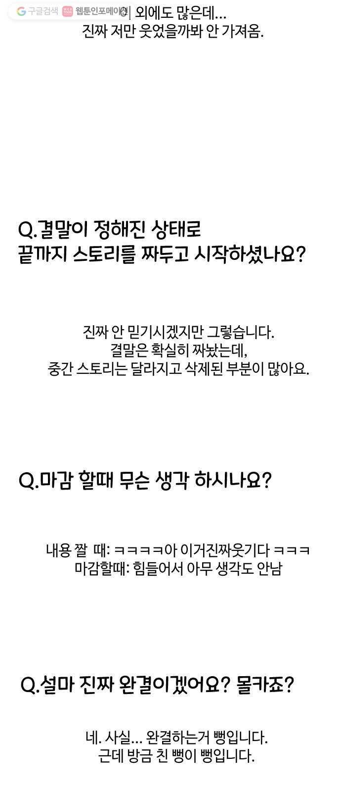 저세상 클라스! 후기 35