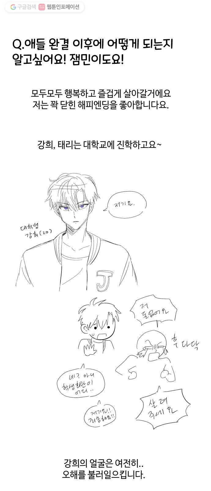 저세상 클라스! 후기 36