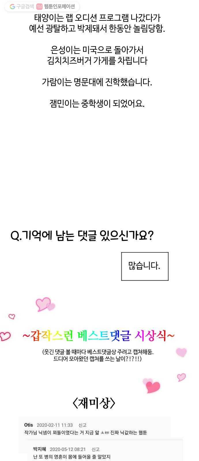 저세상 클라스! 후기 37