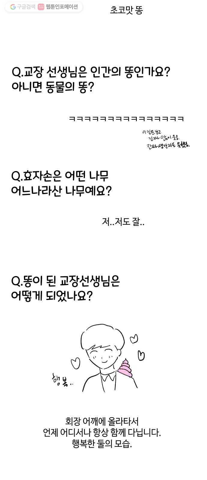 저세상 클라스! 후기 40