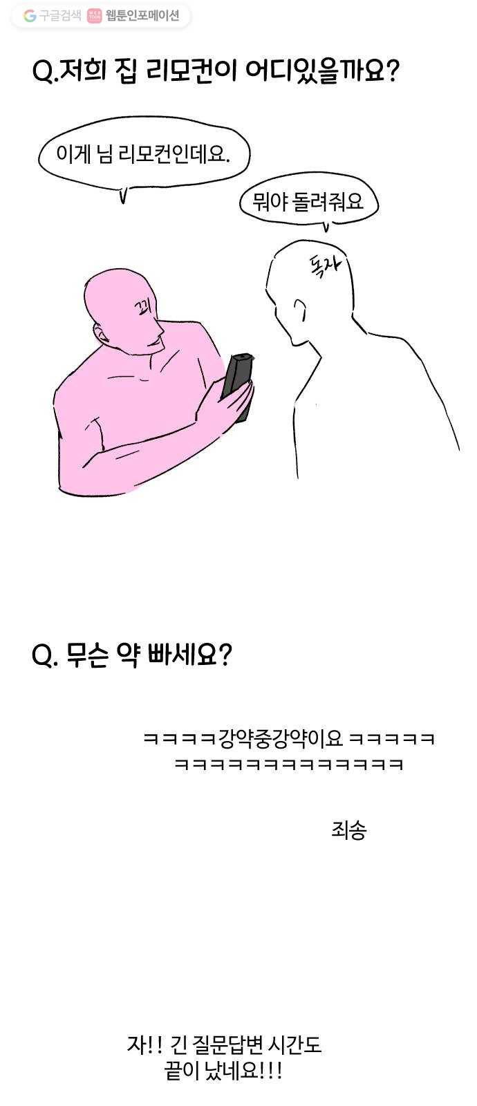 저세상 클라스! 후기 41