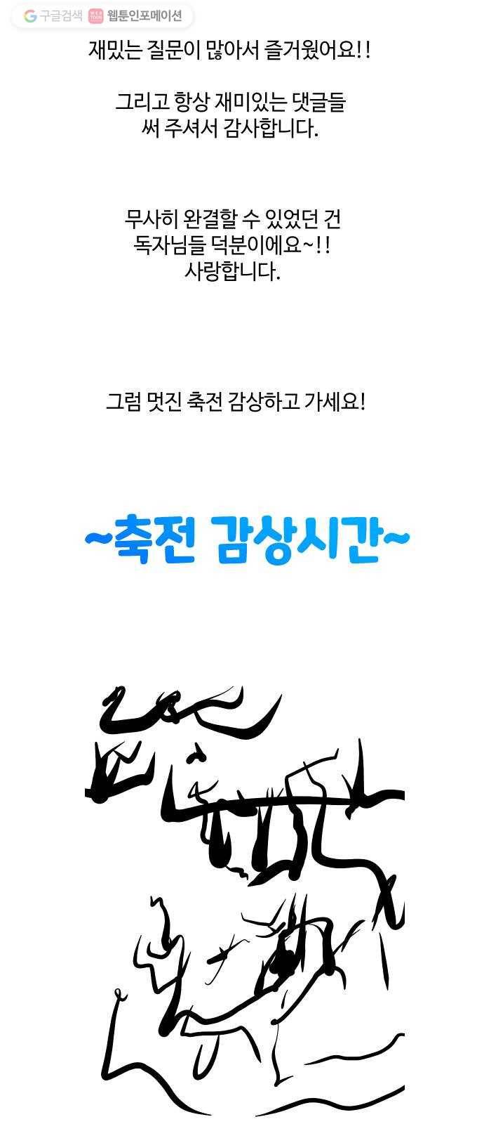 저세상 클라스! 후기 42