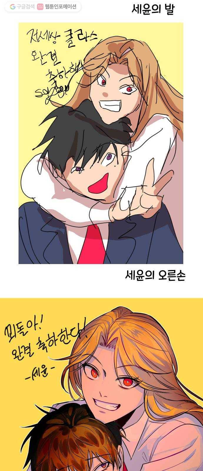 저세상 클라스! 후기 43