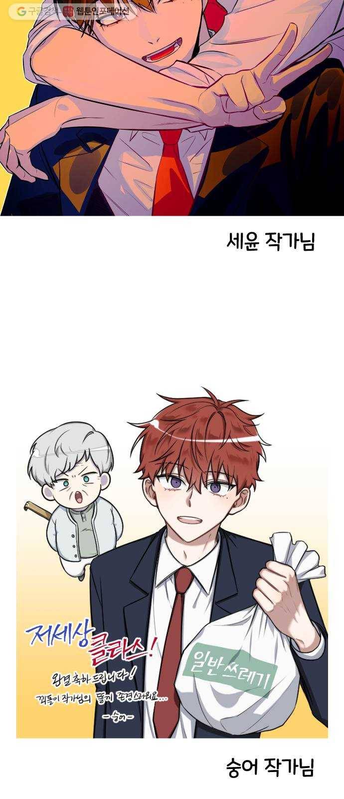 저세상 클라스! 후기 44