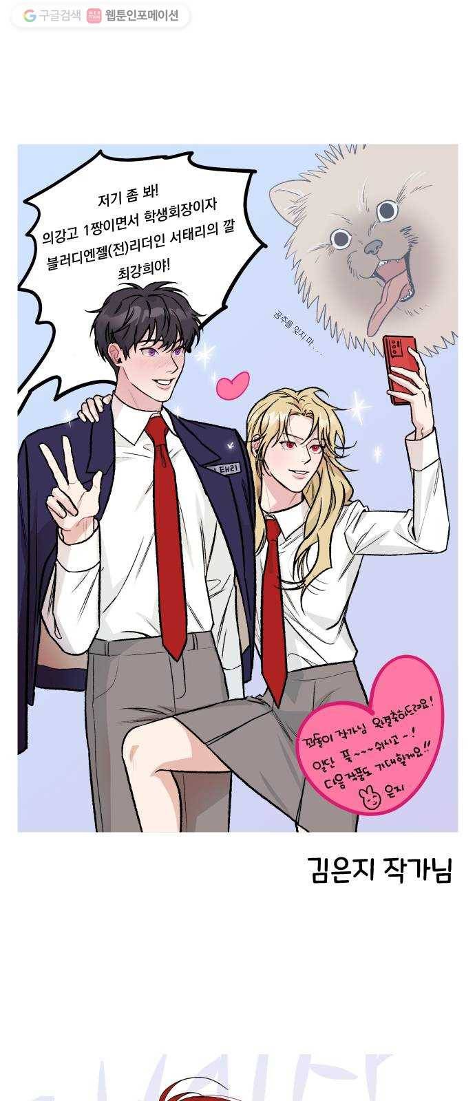 저세상 클라스! 후기 45