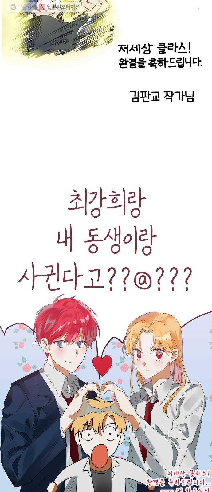 저세상 클라스! 후기 47
