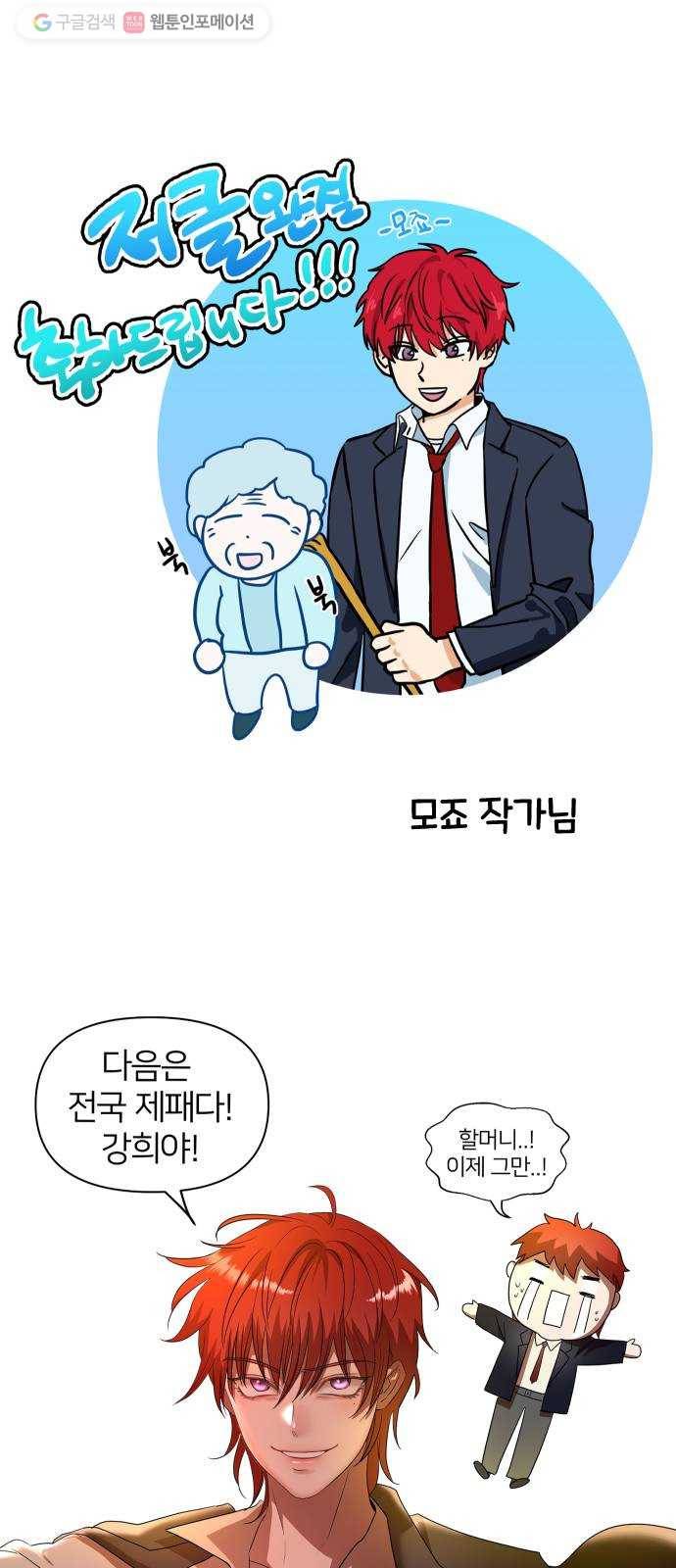 저세상 클라스! 후기 53