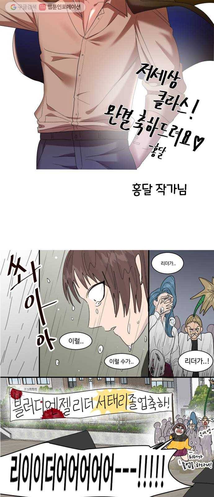 저세상 클라스! 후기 54