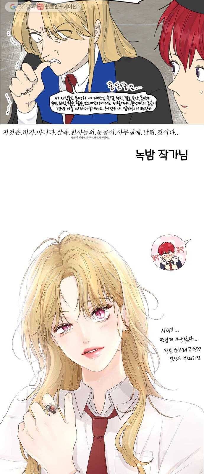 저세상 클라스! 후기 55