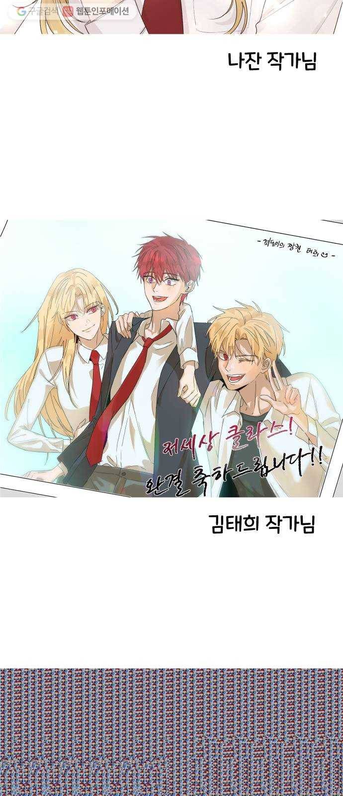 저세상 클라스! 후기 56