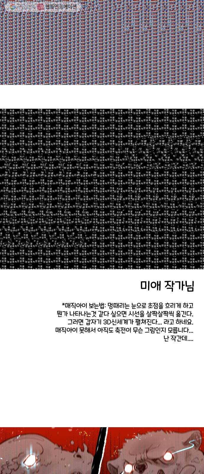 저세상 클라스! 후기 57