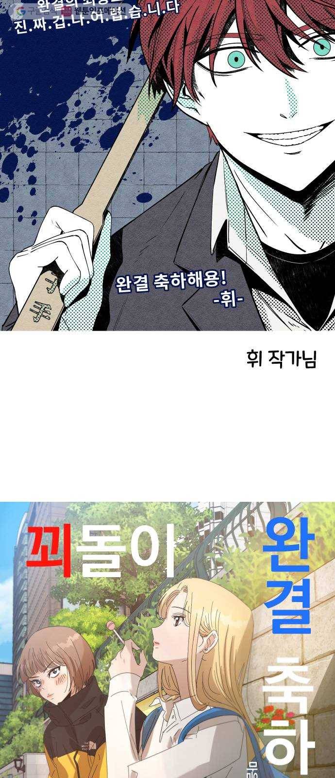 저세상 클라스! 후기 60