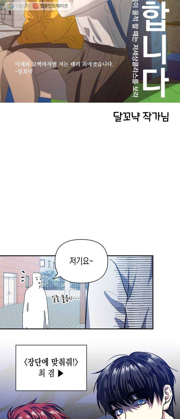 저세상 클라스! 후기 61