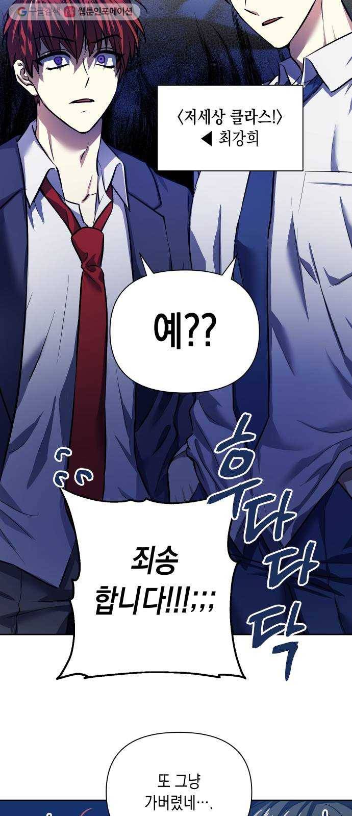 저세상 클라스! 후기 62