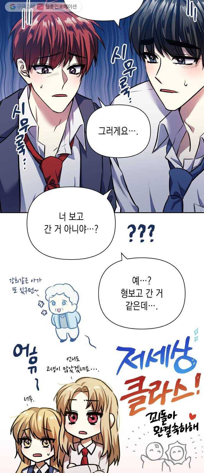 저세상 클라스! 후기 63