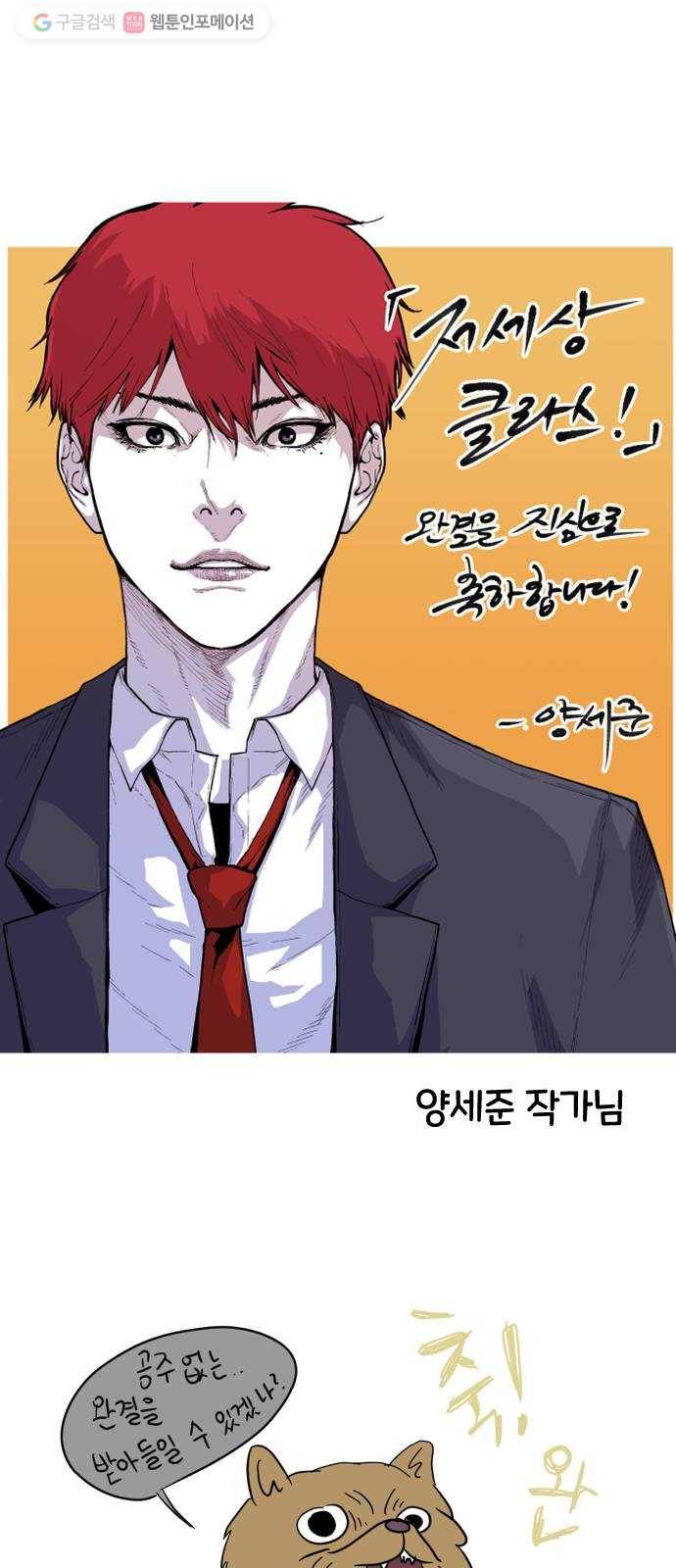 저세상 클라스! 후기 65