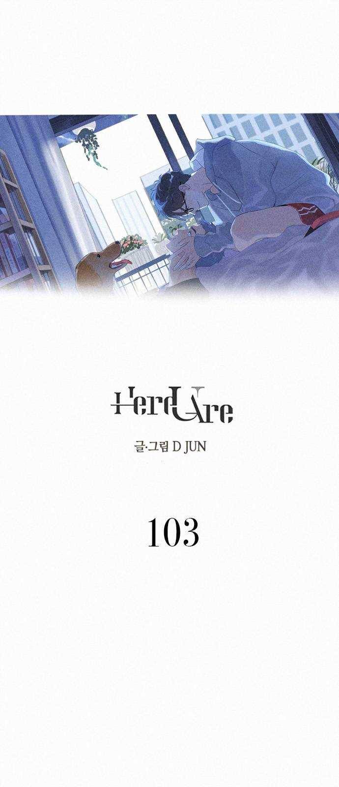 Here U Are 103화 1