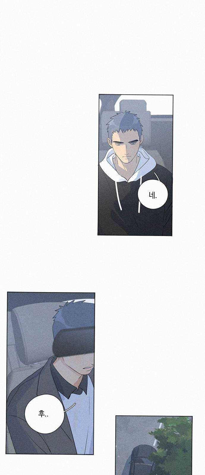 Here U Are 103화 5