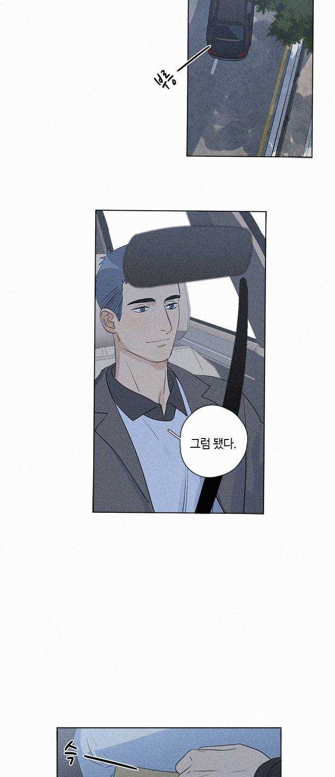 Here U Are 103화 6