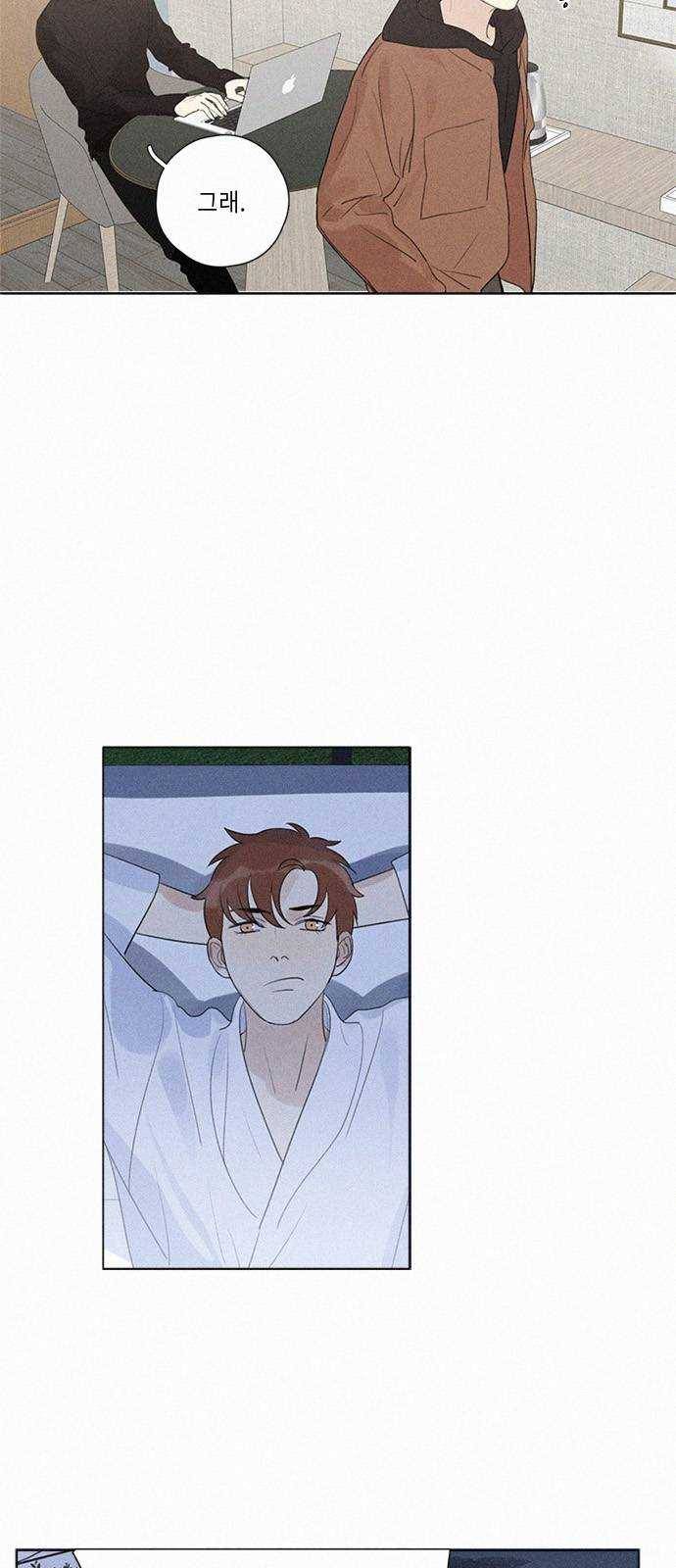 Here U Are 111화 6