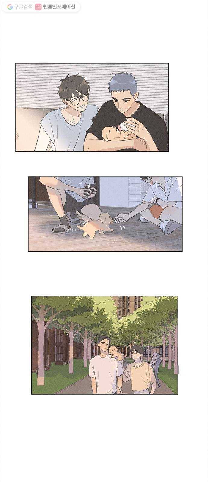 Here U Are 131화 2