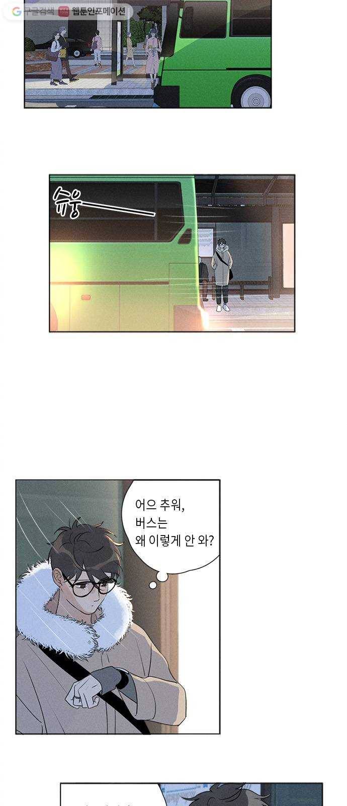 Here U Are 번외4-냉정(上) 3