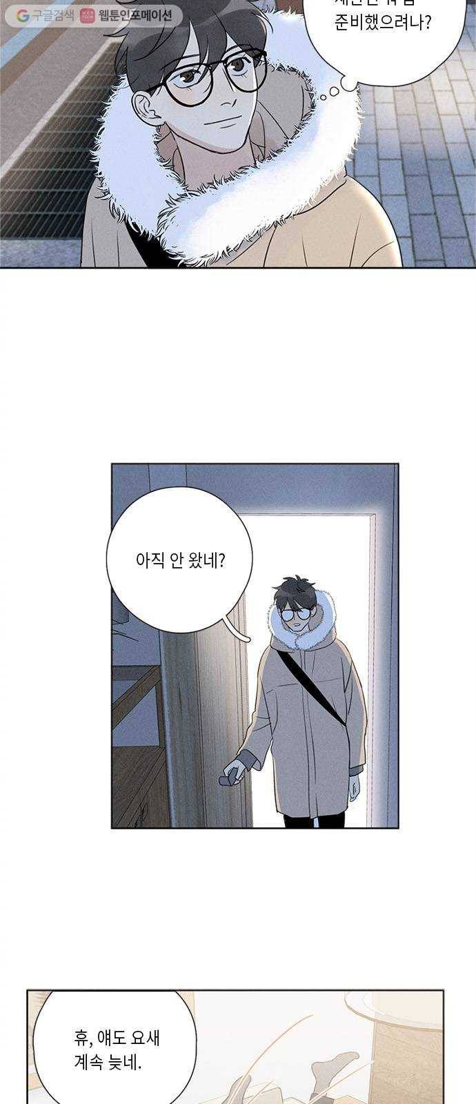 Here U Are 번외4-냉정(上) 5