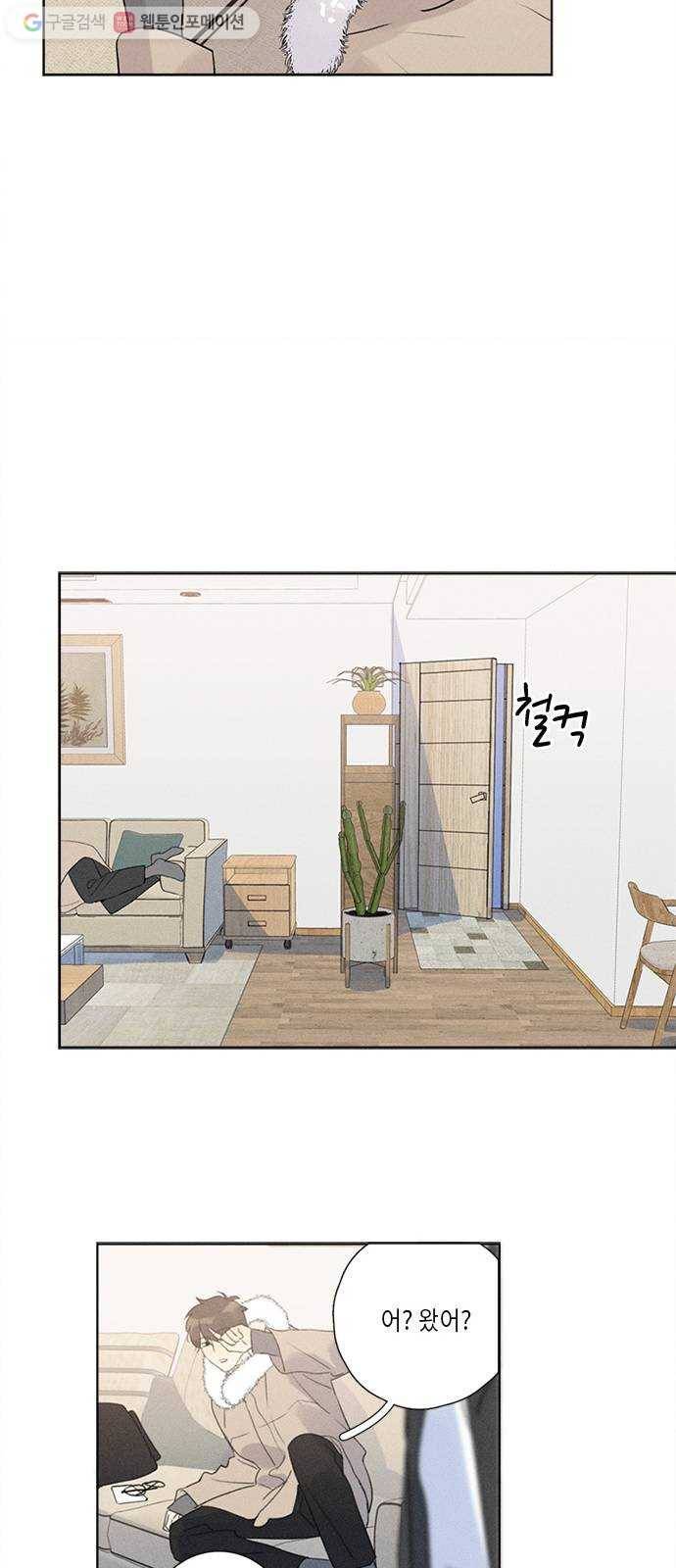 Here U Are 번외4-냉정(上) 7