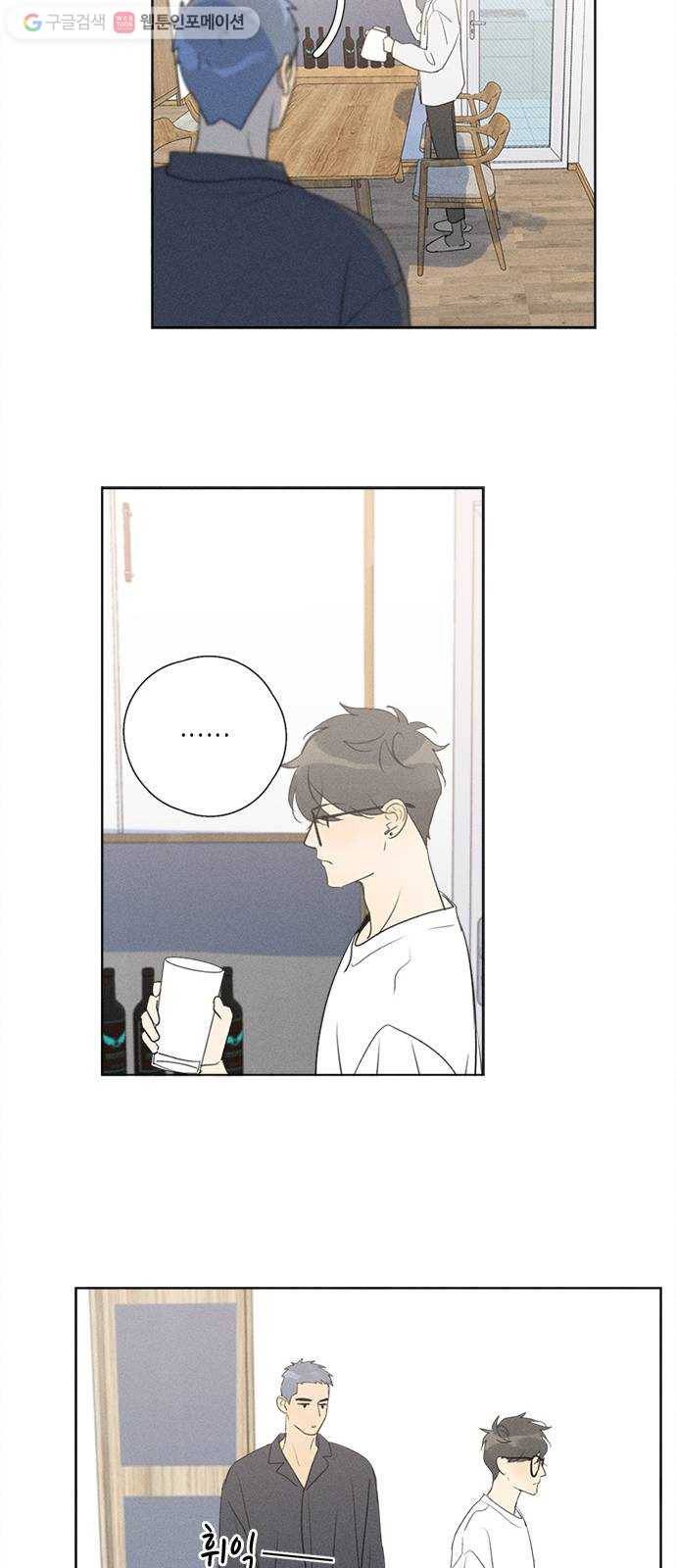 Here U Are 번외4-냉정(上) 10